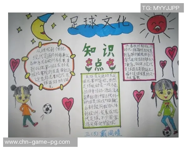 足球的魅力与技巧解析探索这项全球运动的历史与文化