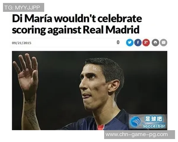 迪马利亚在天下足球的辉煌历程与精彩瞬间回顾